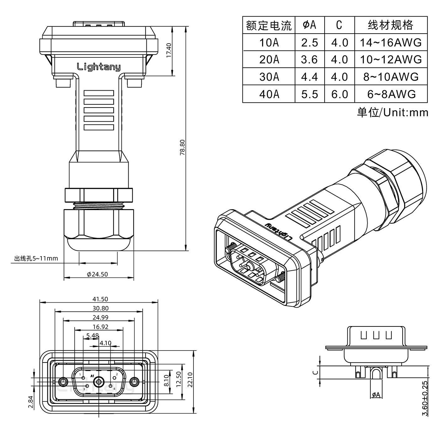 5W1公頭焊線+防水接頭/線徑10~16mm/大電流40A