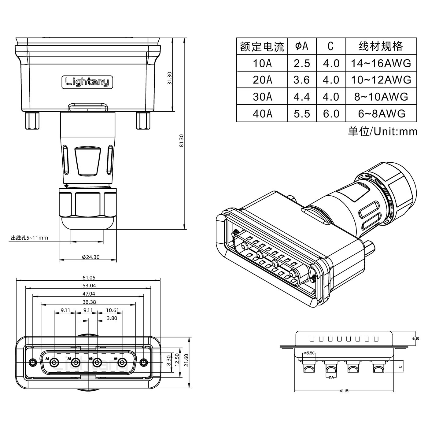 4W4公頭焊線+防水接頭/線徑5~11mm/大電流40A